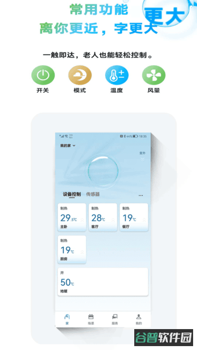 大金金制空气截图1