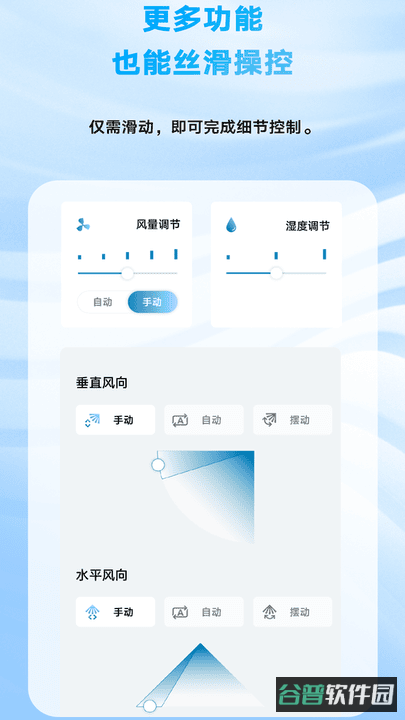 大金金制空气截图2