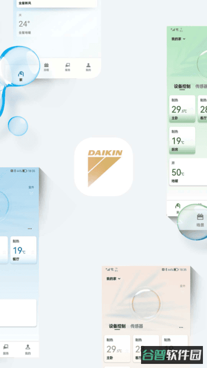 大金金制空气截图3