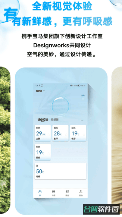 大金金制空气截图4