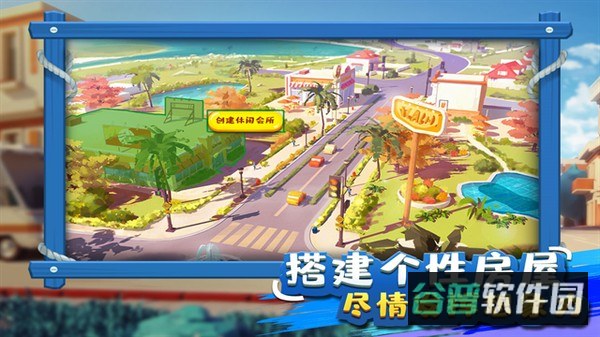 金币大富翁截图4