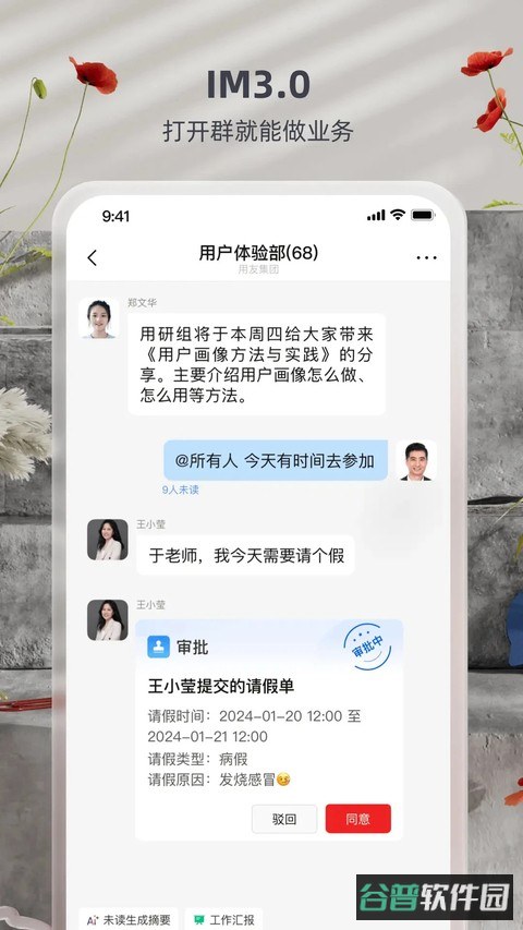 友空间截图1