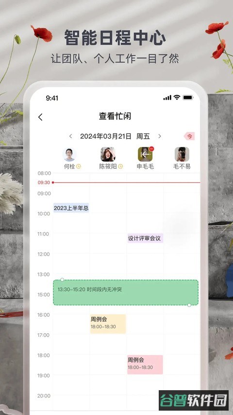 友空间截图2