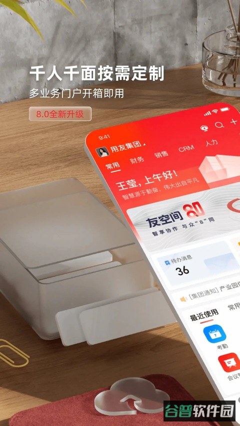 友空间截图3