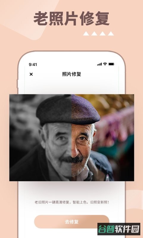照片时光机免费版截图1