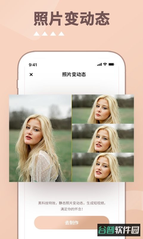 照片时光机免费版截图3