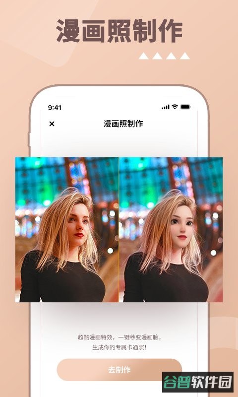 照片时光机免费版截图4