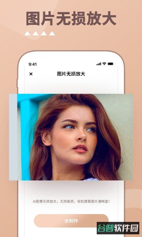 配图