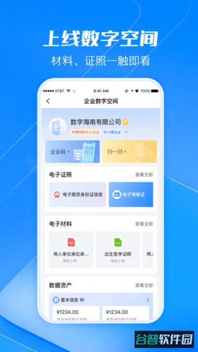 海易办截图1