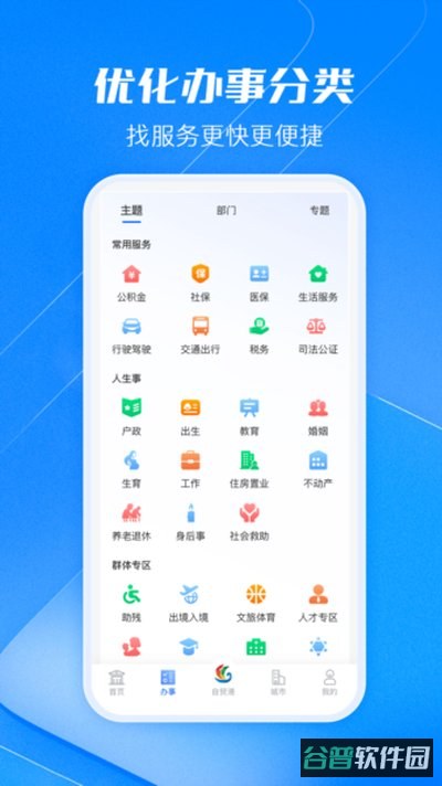 海易办截图2