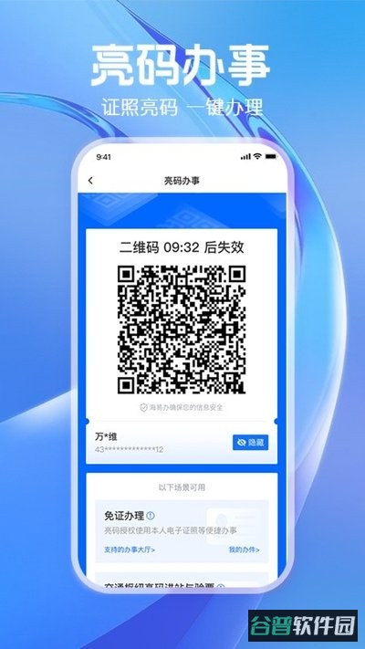 海易办截图4