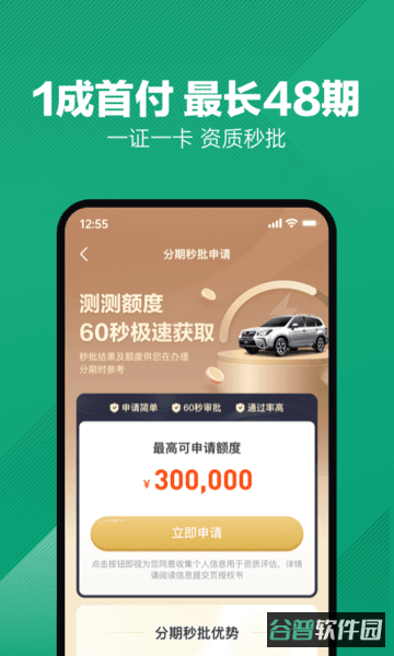 瓜子二手车截图3