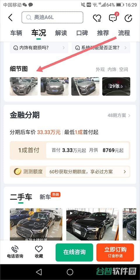 配图