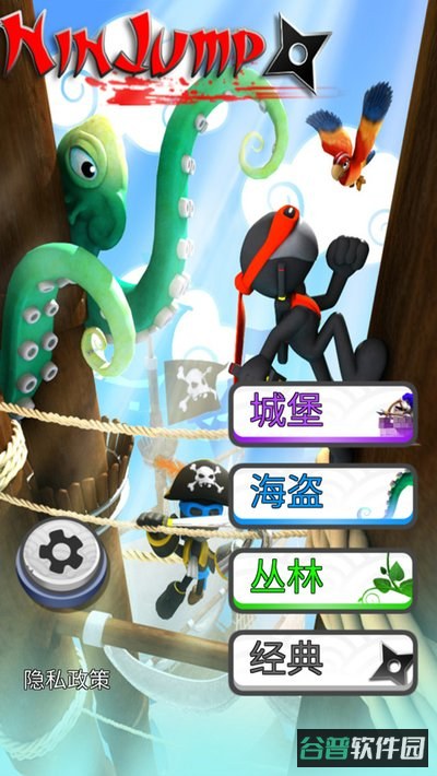 忍者跳跃经典截图1