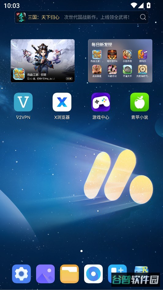 青苹小说截图4