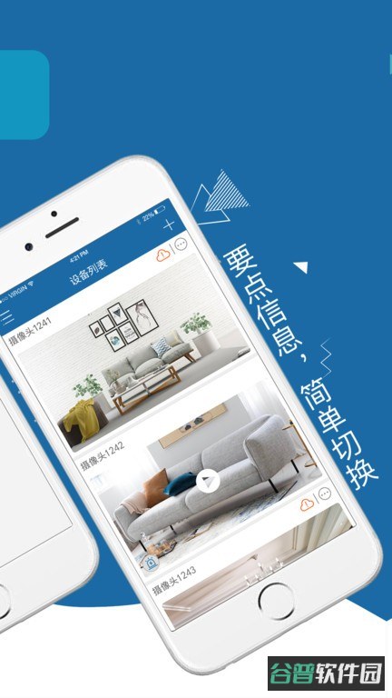 牛精灵监控软件截图1