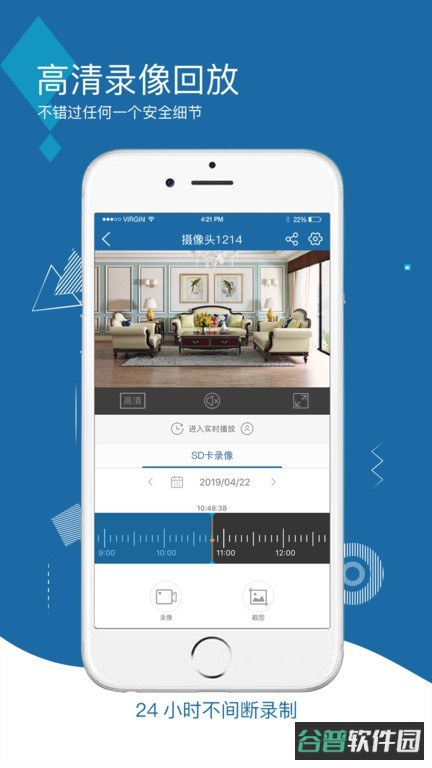 牛精灵监控软件截图2