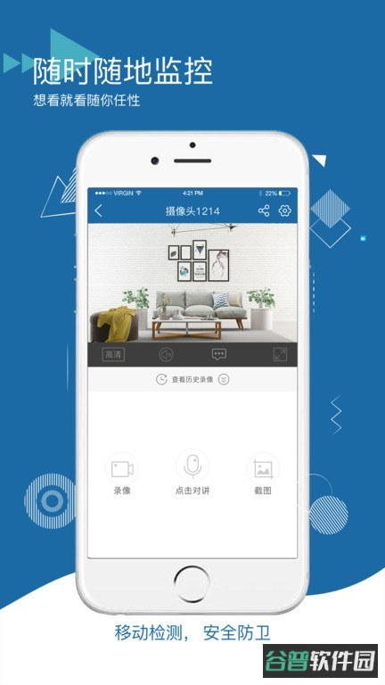 牛精灵监控软件截图4