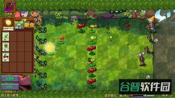 植物大战僵尸融合二创版截图1
