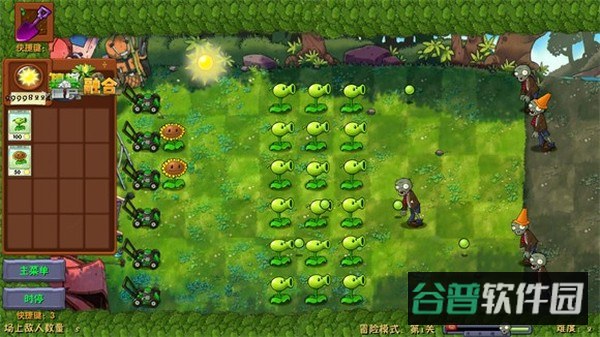 植物大战僵尸融合二创版截图3