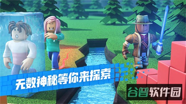 Roblox截图1