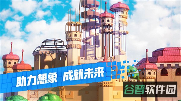 Roblox截图3