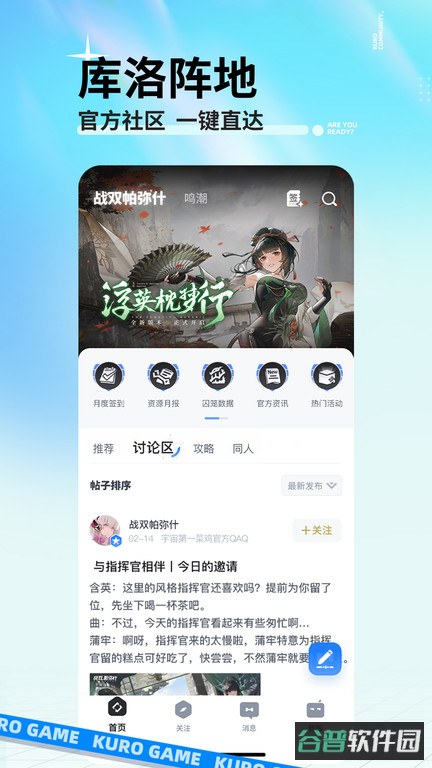 库街区截图1