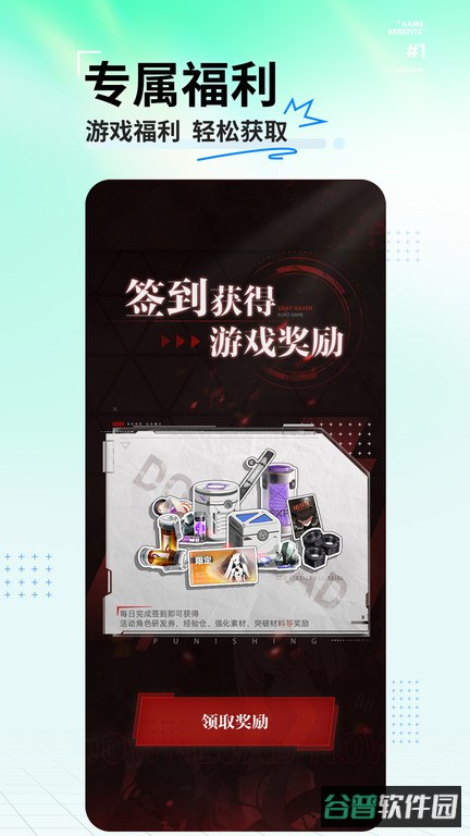 库街区截图2