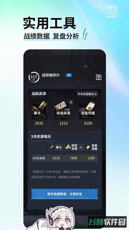 库街区截图3