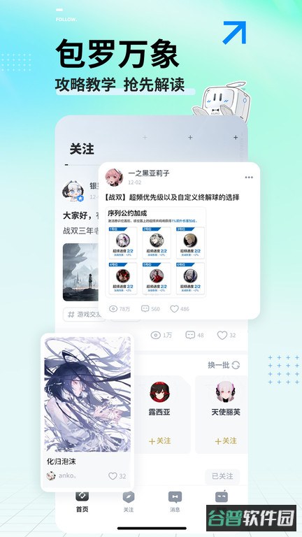 库街区截图4