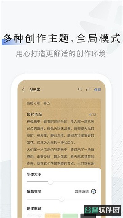 小黑屋云写作截图1