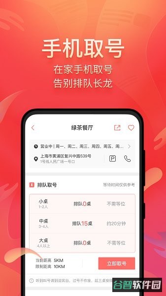 美味不用等截图2