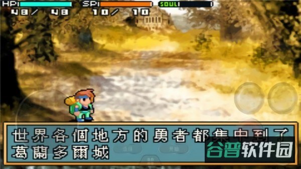 光明之魂2金手指截图3