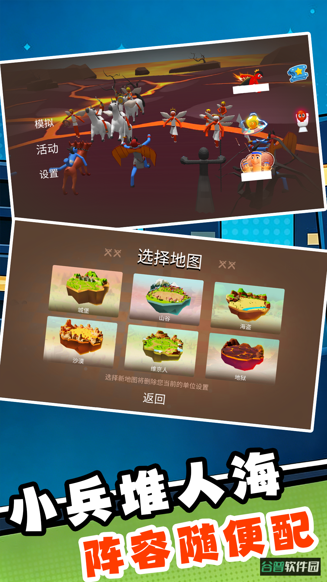 攻塔奇兵截图4