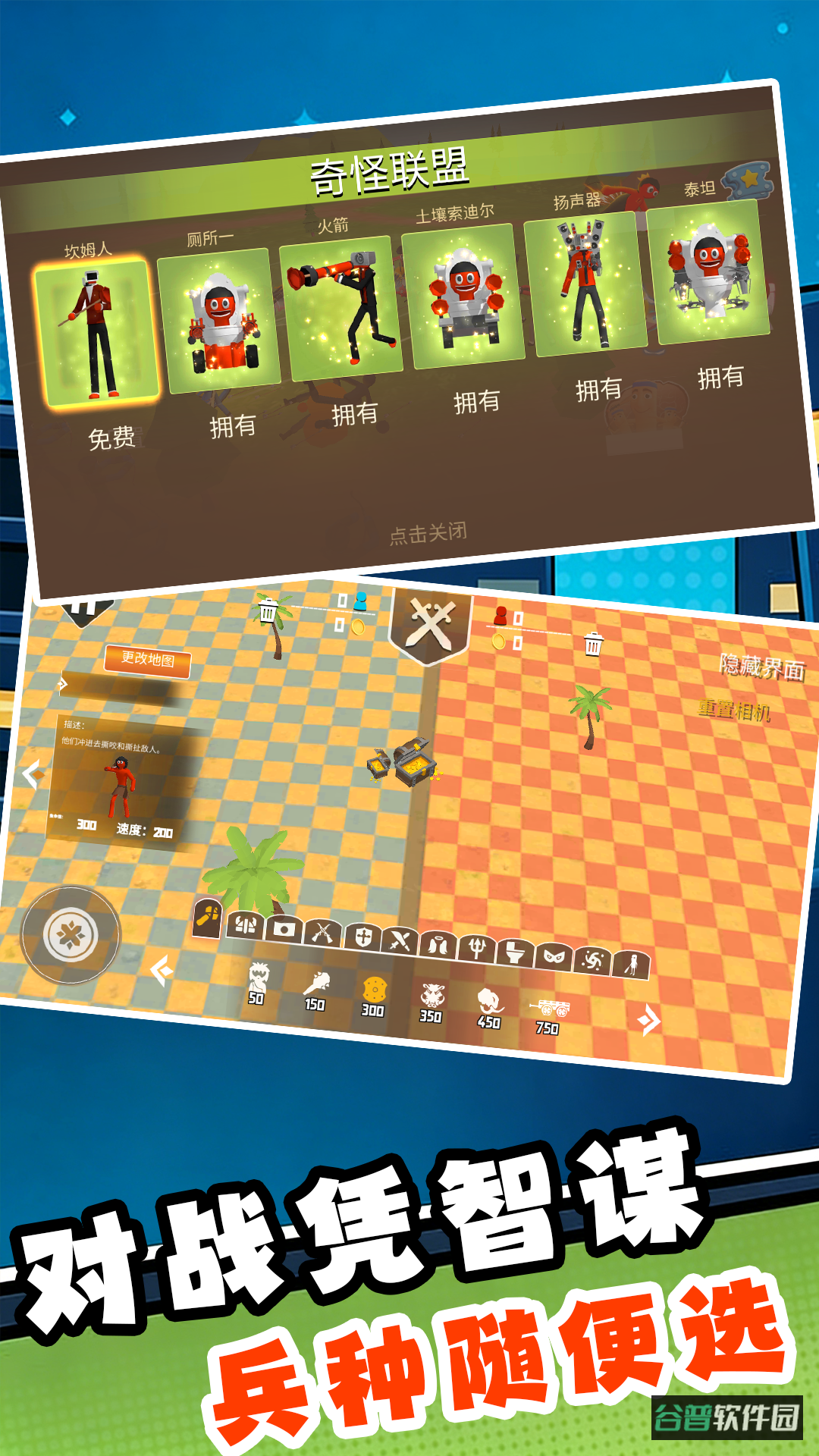 攻塔奇兵截图5