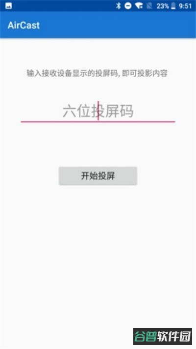 蓝莓投屏截图1