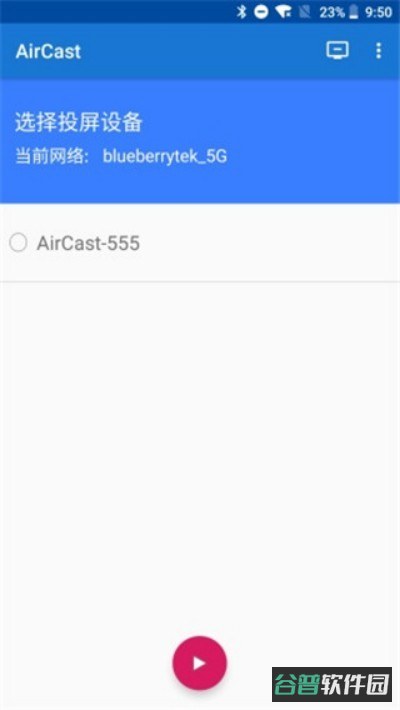 蓝莓投屏截图3