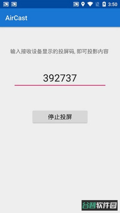 蓝莓投屏截图4