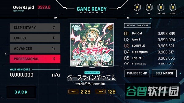 overrapid截图3