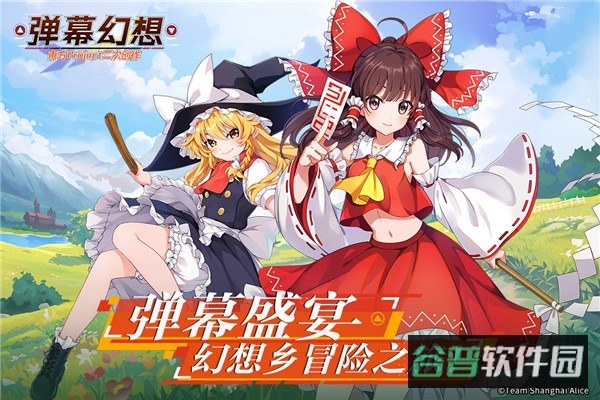 弹幕幻想截图1