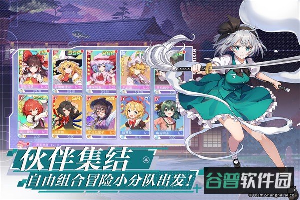 弹幕幻想截图2