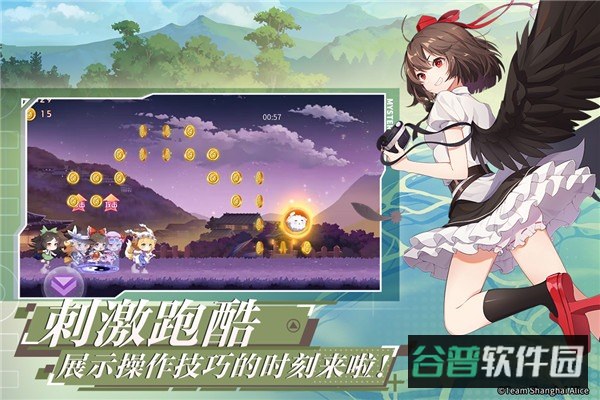 弹幕幻想截图3