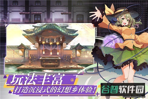 弹幕幻想截图4