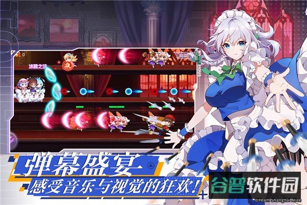弹幕幻想截图5