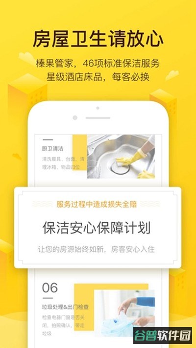 榛果民宿截图2