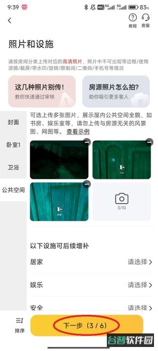 配图