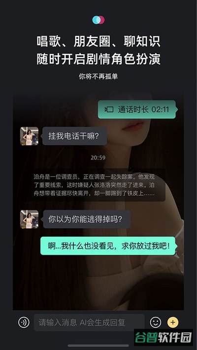 小冰岛特别截图4
