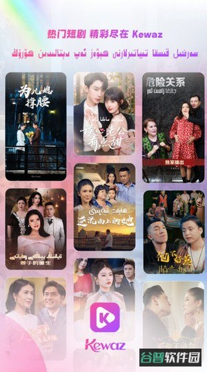 Kewaz截图1