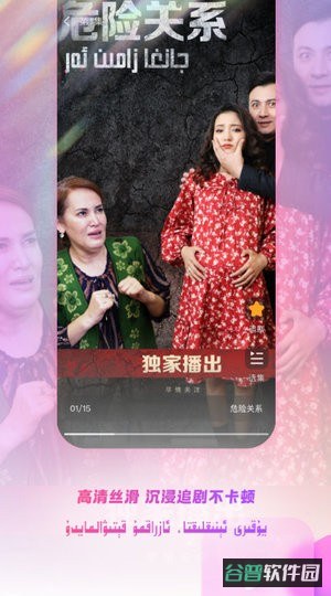 Kewaz截图2