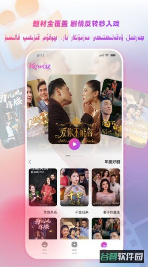 Kewaz截图3